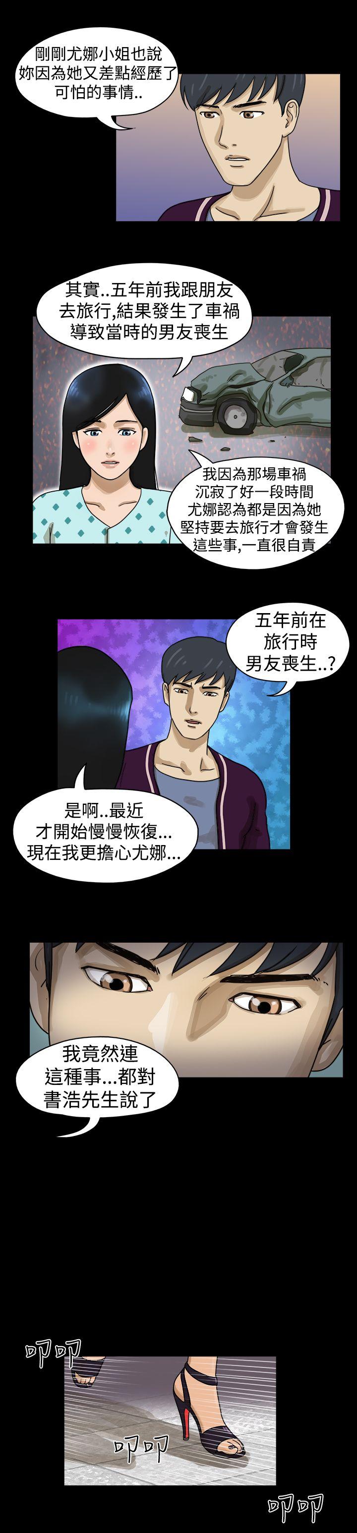 The Day[h漫]韩漫全集-The Day-第11話无删减无遮挡章节图片 