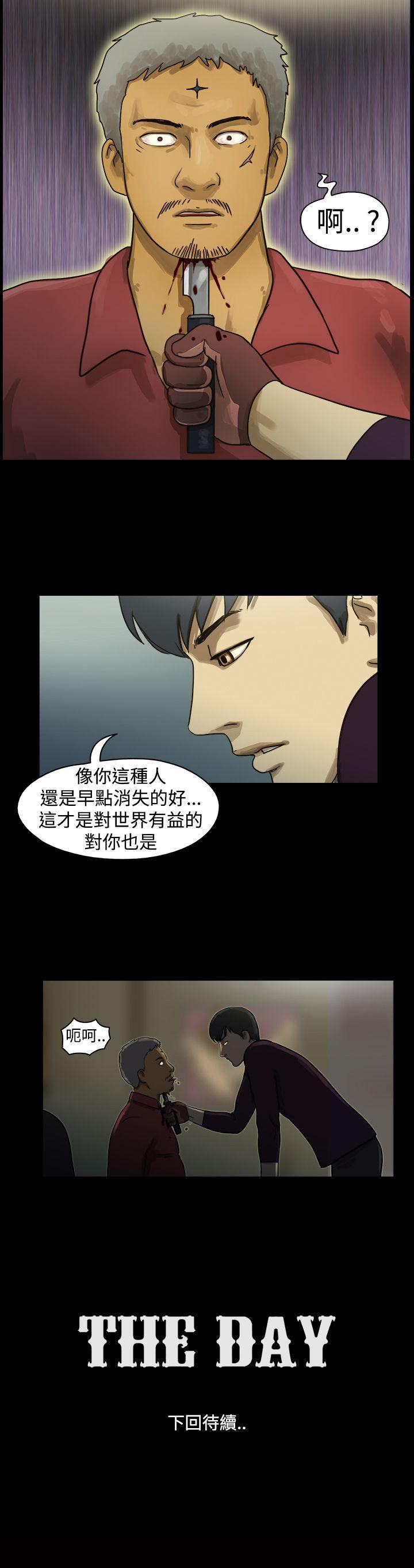 The Day[h漫]韩漫全集-The Day-第12話无删减无遮挡章节图片 