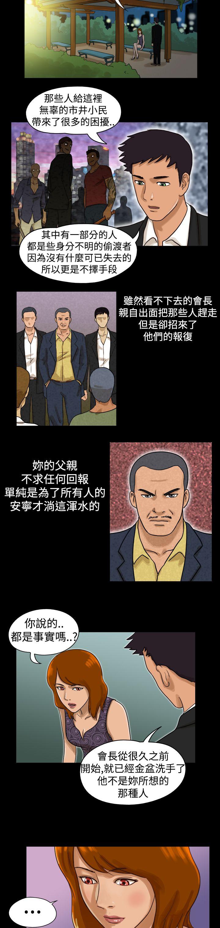 The Day[h漫]韩漫全集-The Day-第12話无删减无遮挡章节图片 