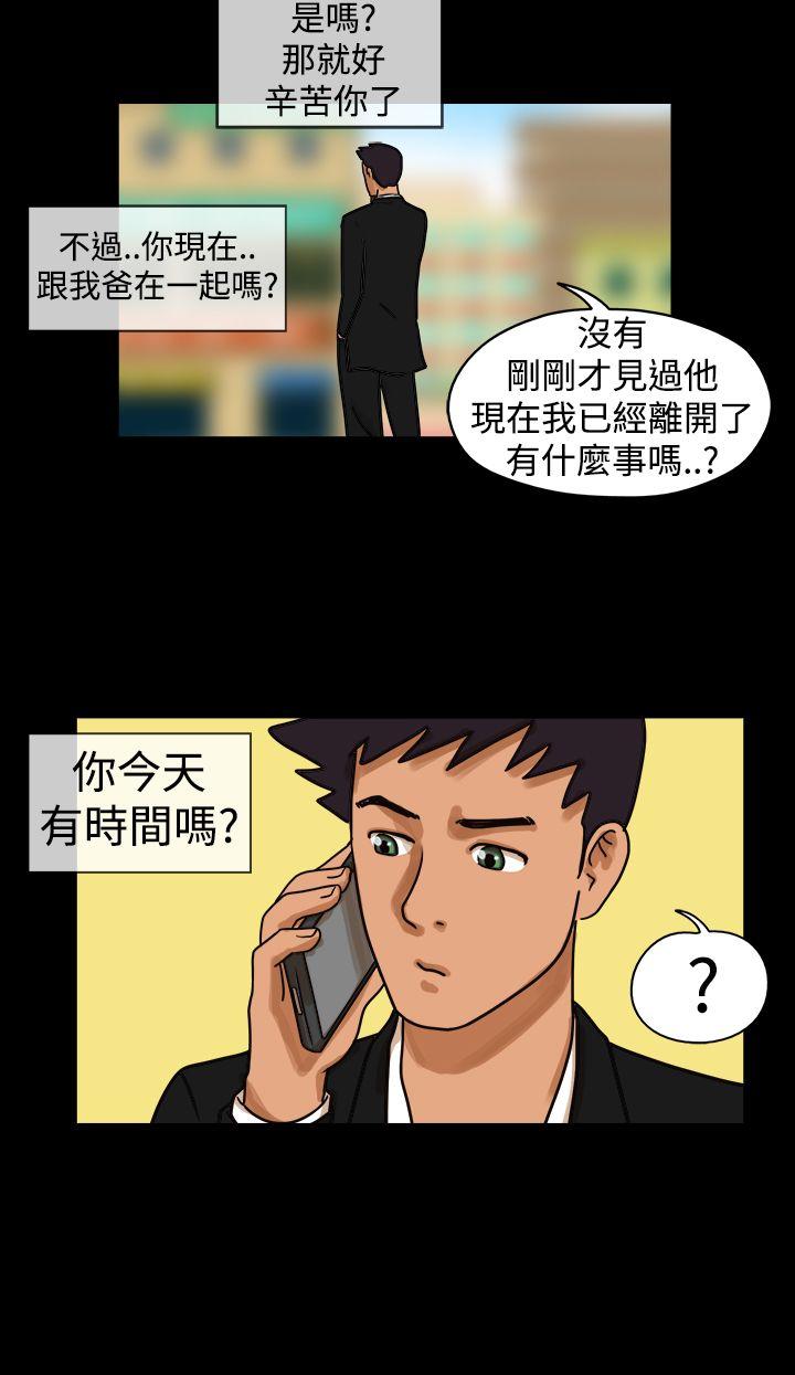 The Day[h漫]韩漫全集-The Day-第13話无删减无遮挡章节图片 