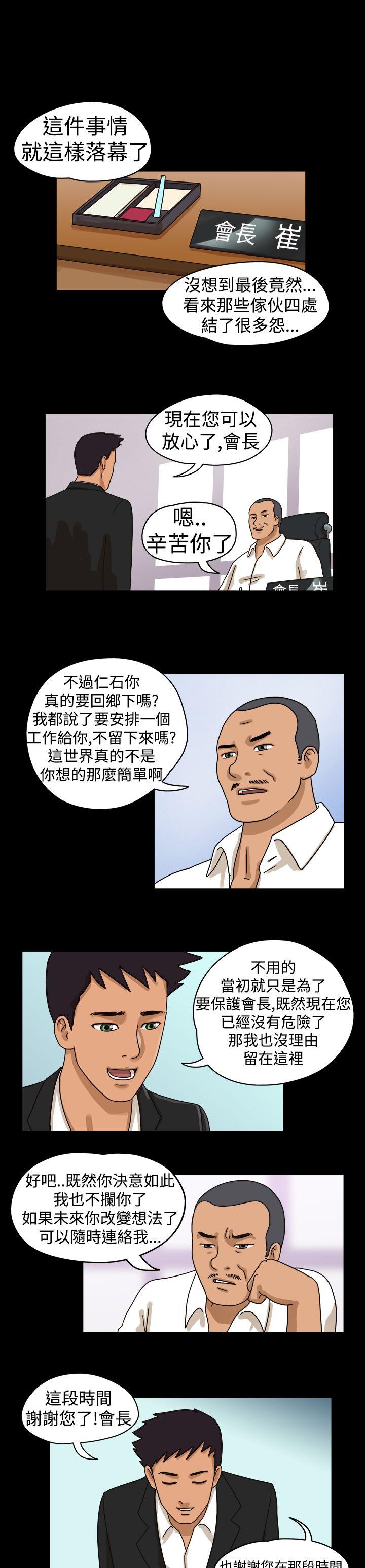 The Day[h漫]韩漫全集-The Day-第13話无删减无遮挡章节图片 