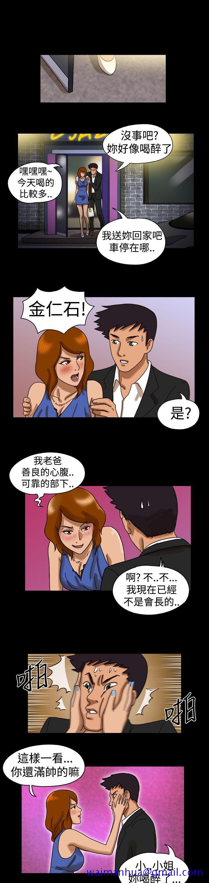 The Day[h漫]韩漫全集-The Day-第14話无删减无遮挡章节图片 