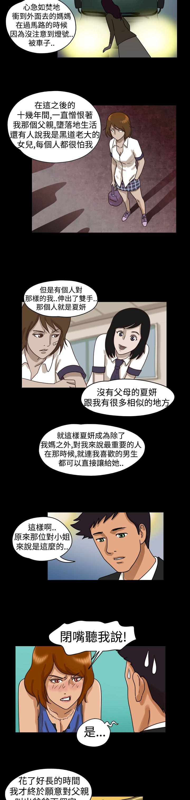 The Day[h漫]韩漫全集-The Day-第14話无删减无遮挡章节图片 