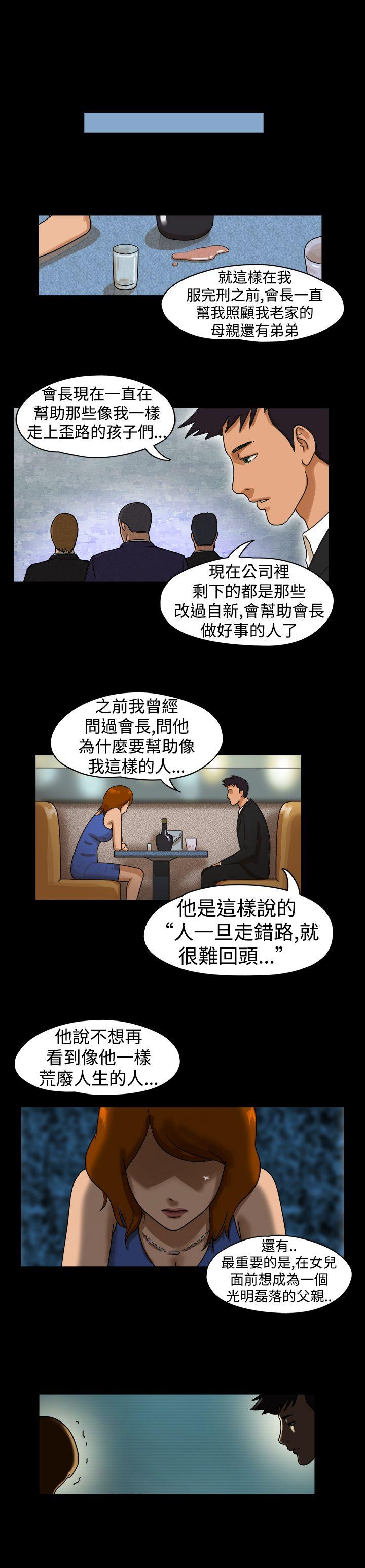 The Day[h漫]韩漫全集-The Day-第14話无删减无遮挡章节图片 