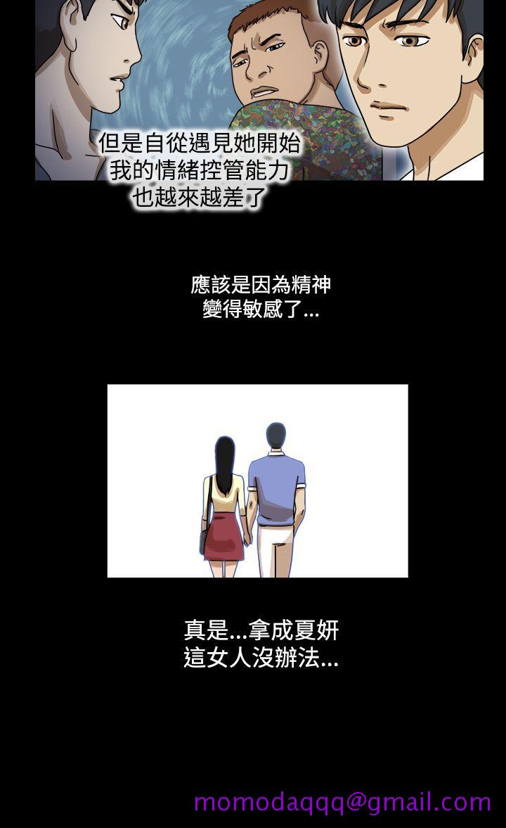 The Day[h漫]韩漫全集-The Day-第17話无删减无遮挡章节图片 