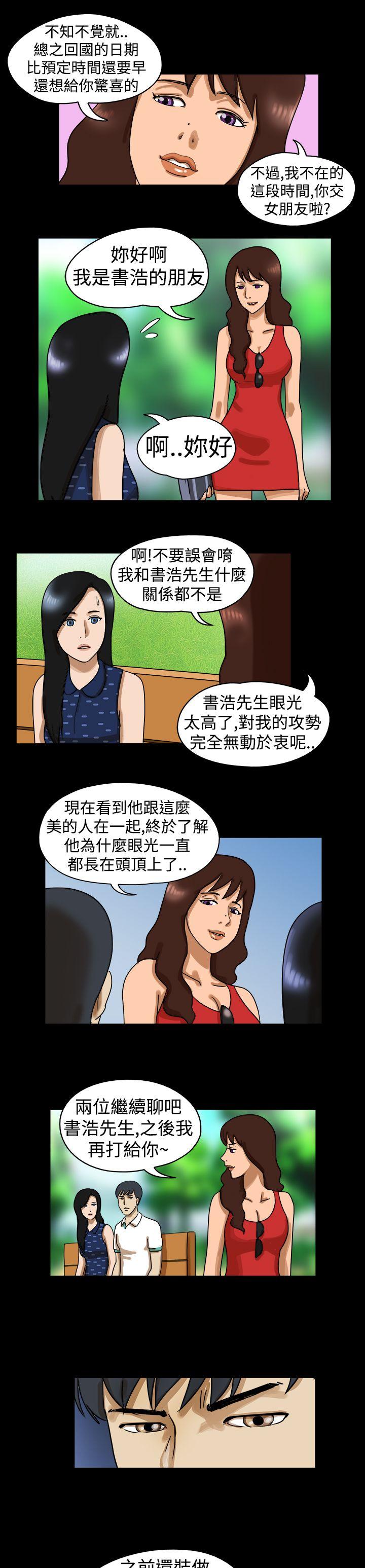 The Day[h漫]韩漫全集-The Day-第18話无删减无遮挡章节图片 
