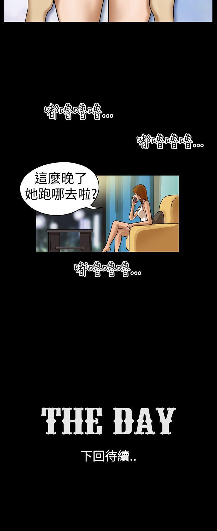 The Day[h漫]韩漫全集-The Day-第19話无删减无遮挡章节图片 