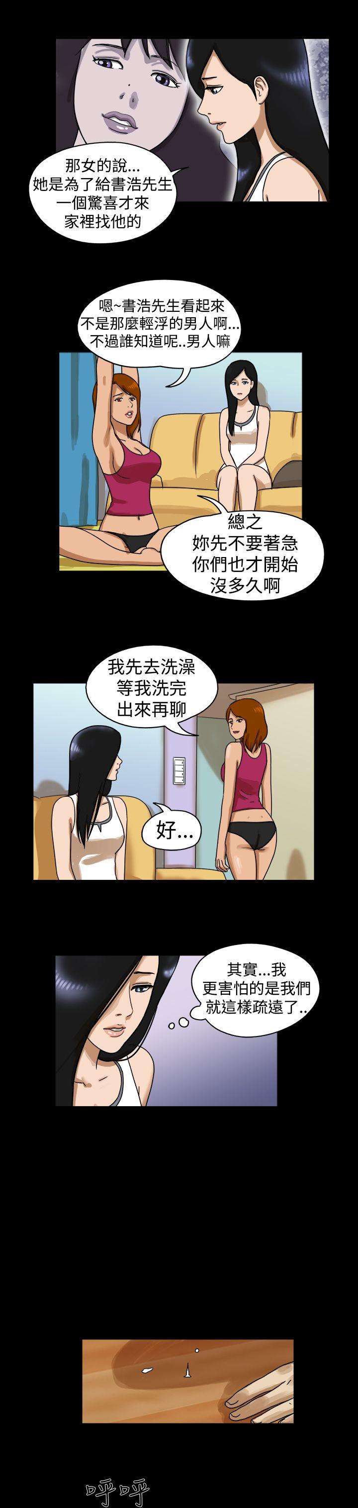 The Day[h漫]韩漫全集-The Day-第19話无删减无遮挡章节图片 