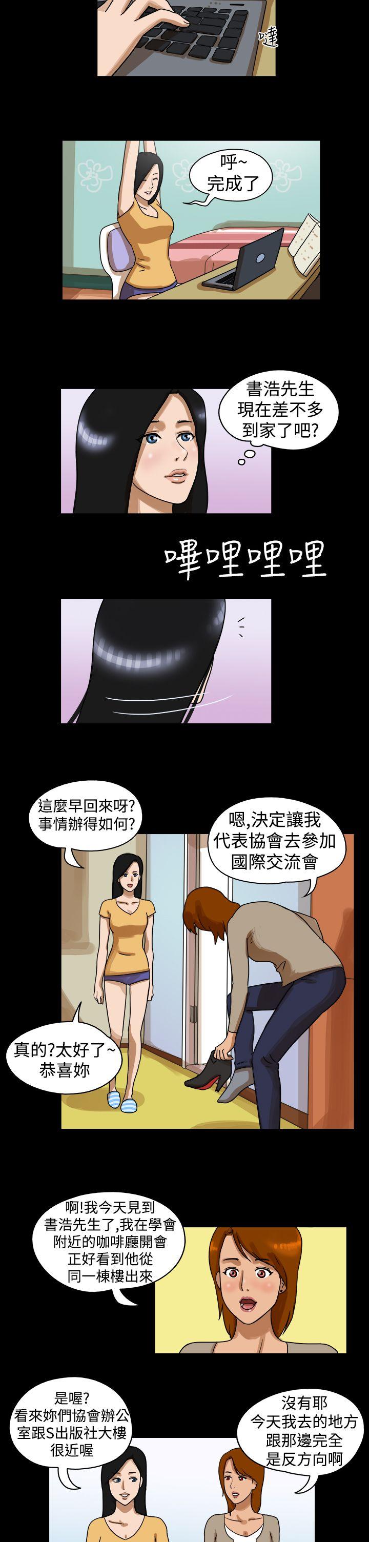 The Day[h漫]韩漫全集-The Day-第21話无删减无遮挡章节图片 