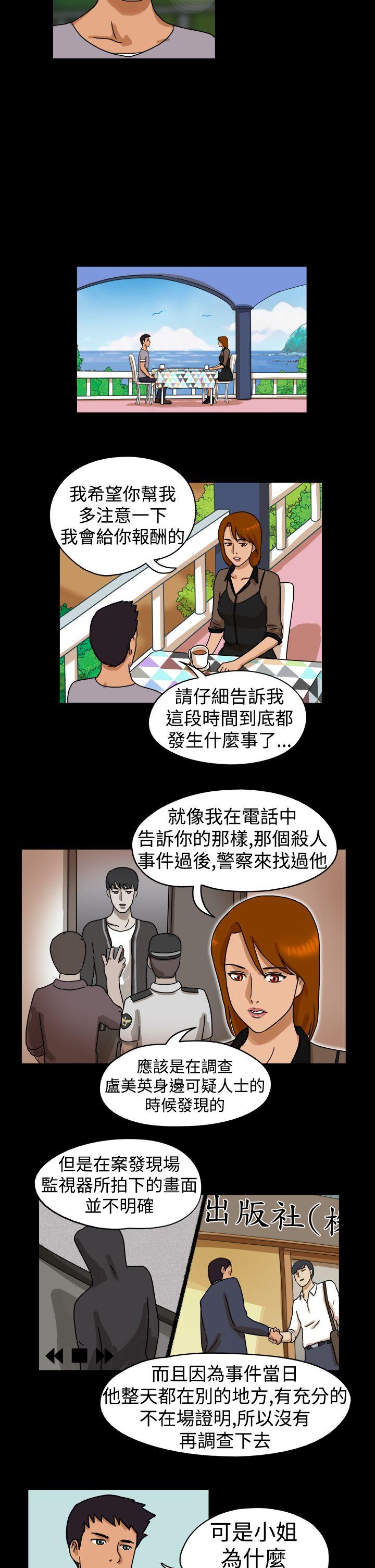 The Day[h漫]韩漫全集-The Day-第22話无删减无遮挡章节图片 