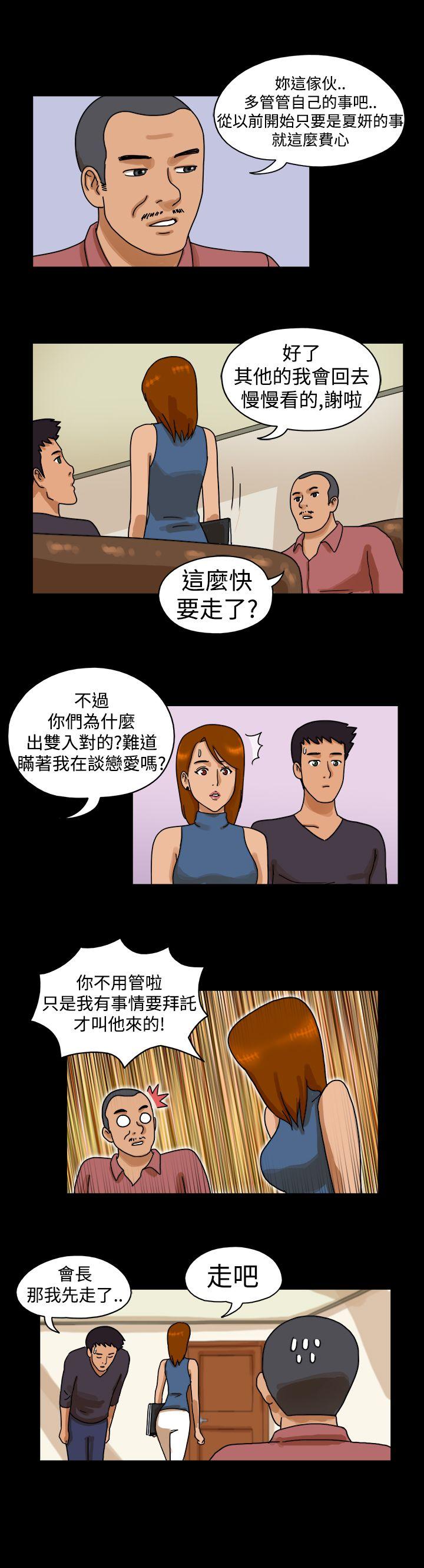 The Day[h漫]韩漫全集-The Day-第23話无删减无遮挡章节图片 