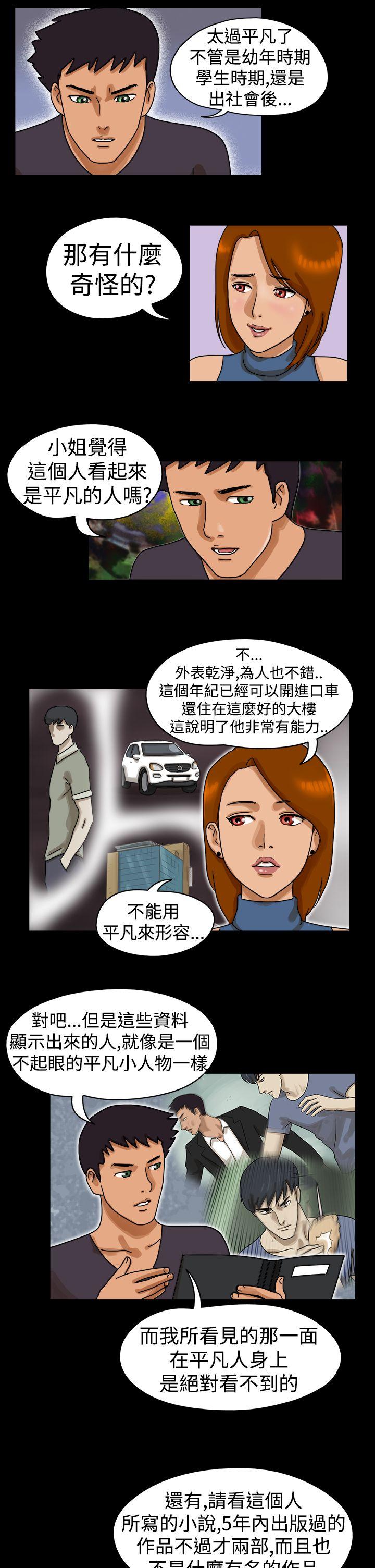 The Day[h漫]韩漫全集-The Day-第23話无删减无遮挡章节图片 