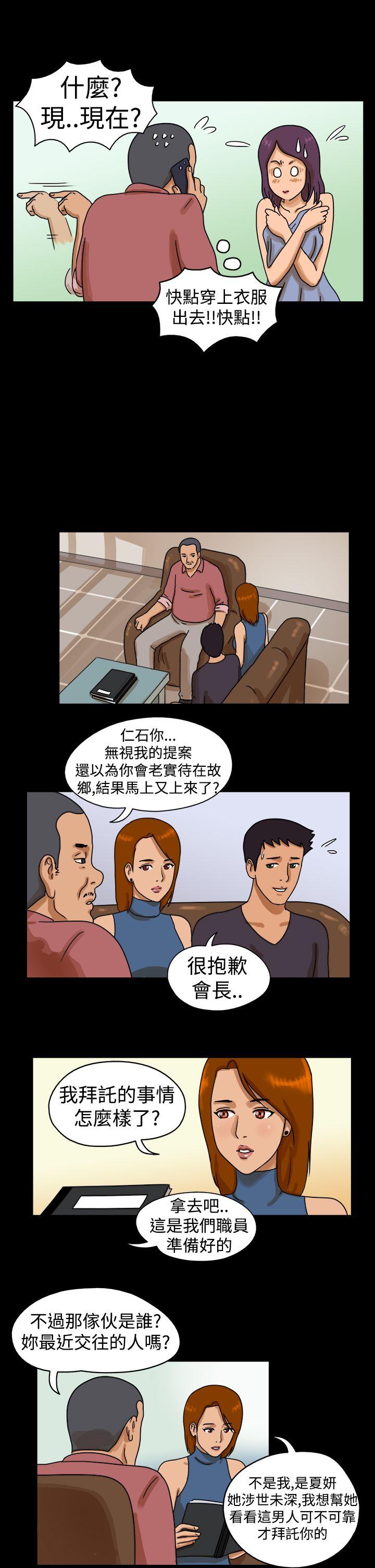 The Day[h漫]韩漫全集-The Day-第23話无删减无遮挡章节图片 