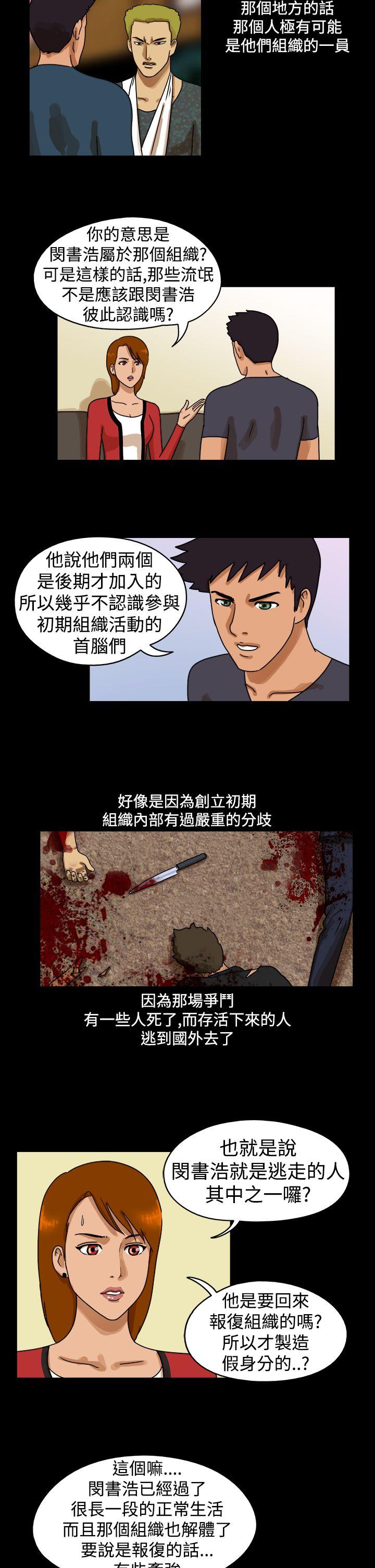 The Day[h漫]韩漫全集-The Day-第25話无删减无遮挡章节图片 