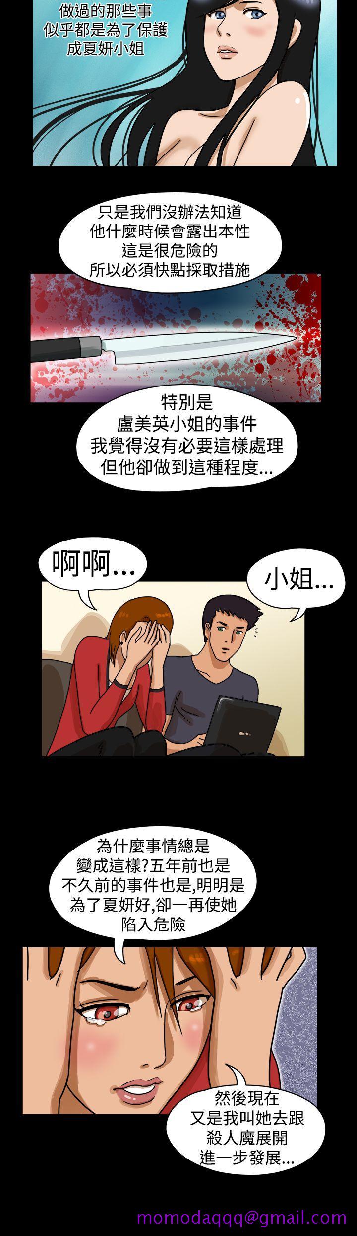 The Day[h漫]韩漫全集-The Day-第25話无删减无遮挡章节图片 