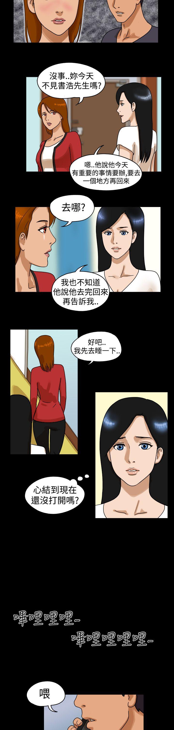The Day[h漫]韩漫全集-The Day-第26話无删减无遮挡章节图片 