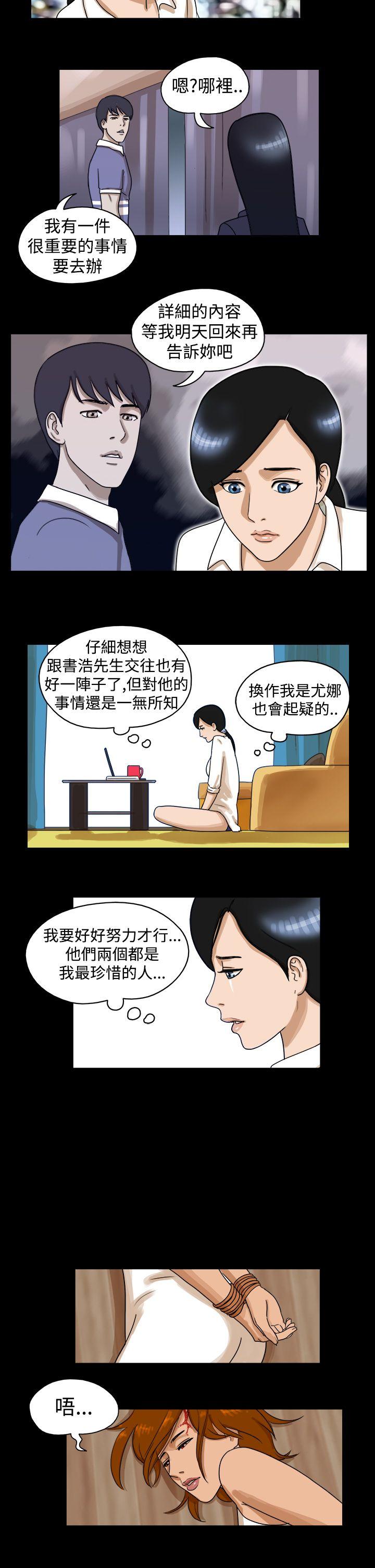 The Day[h漫]韩漫全集-The Day-第27話无删减无遮挡章节图片 