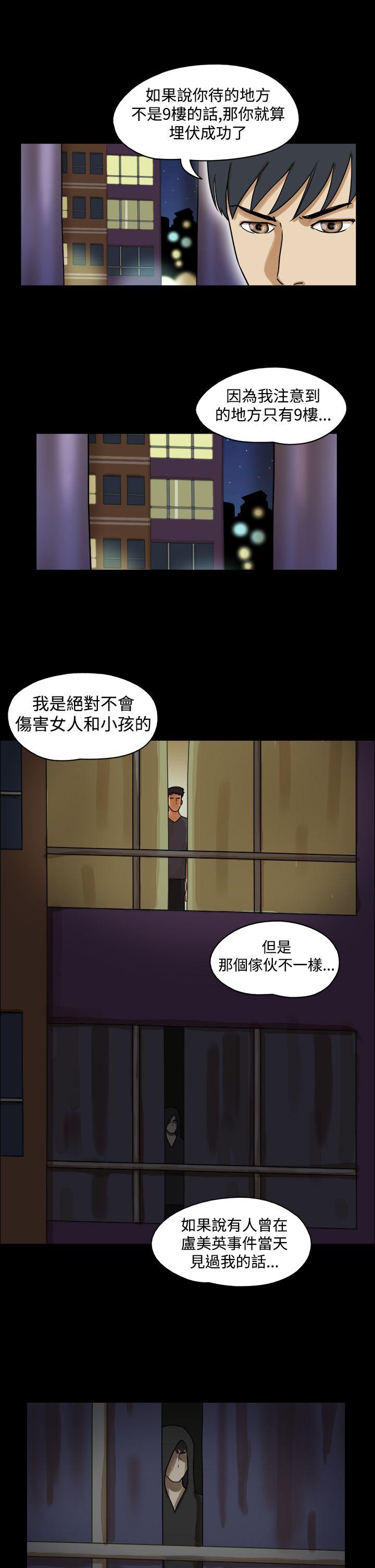 The Day[h漫]韩漫全集-The Day-第29話无删减无遮挡章节图片 