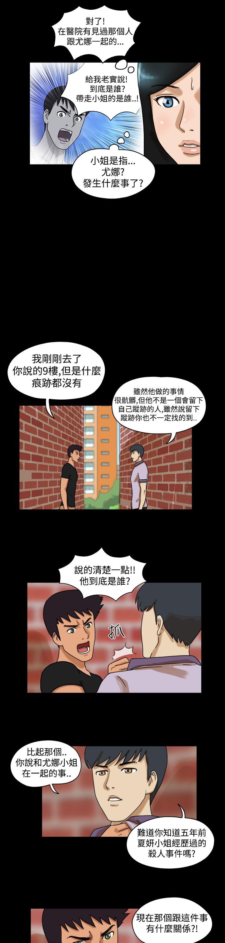 The Day[h漫]韩漫全集-The Day-第30話无删减无遮挡章节图片 