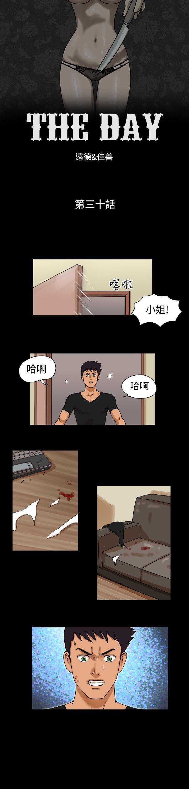 The Day[h漫]韩漫全集-The Day-第30話无删减无遮挡章节图片 