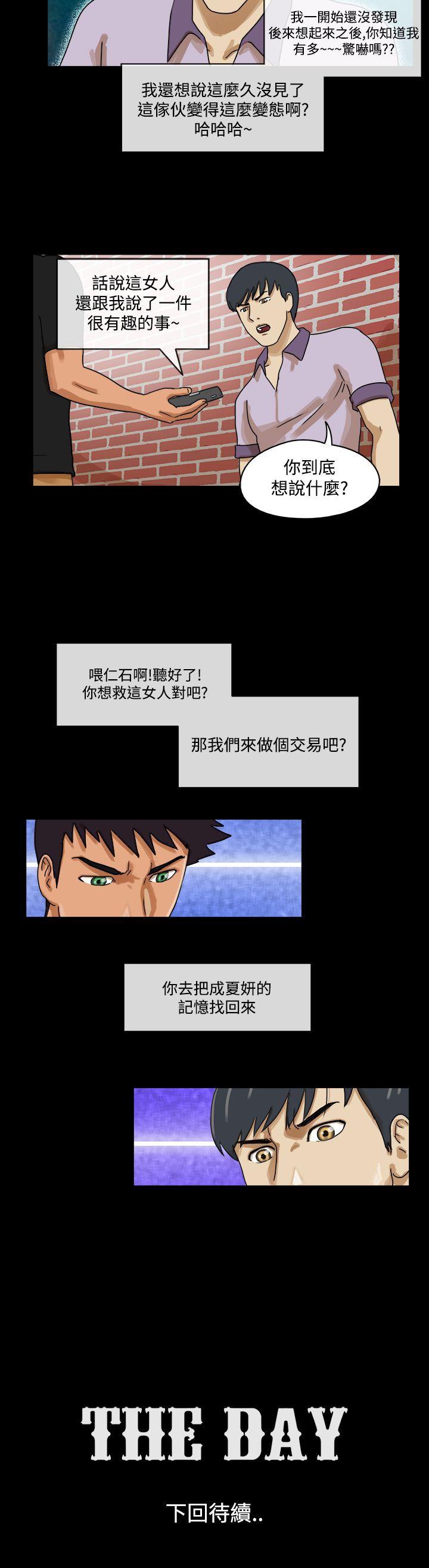 The Day[h漫]韩漫全集-The Day-第30話无删减无遮挡章节图片 