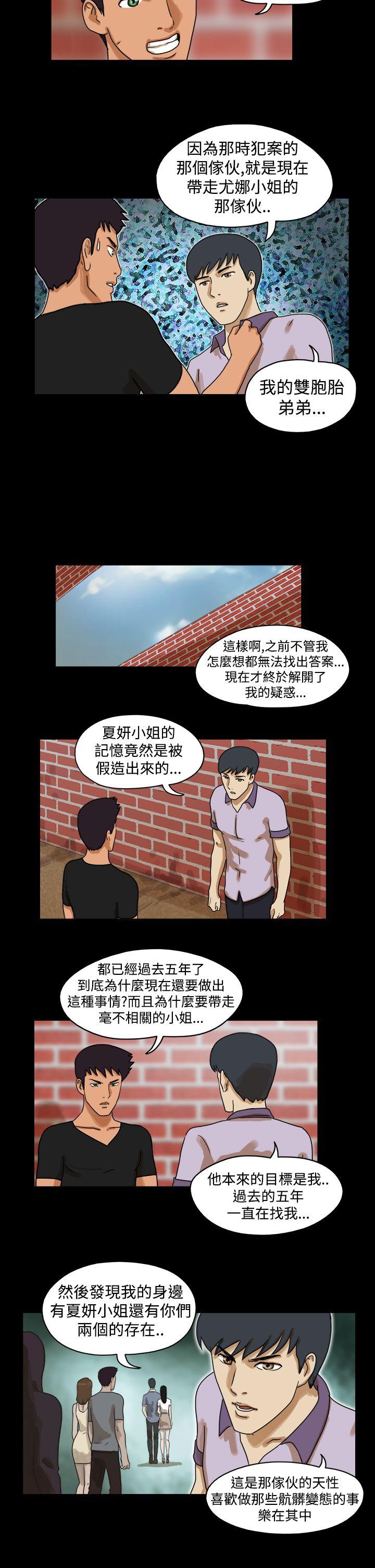 The Day[h漫]韩漫全集-The Day-第30話无删减无遮挡章节图片 