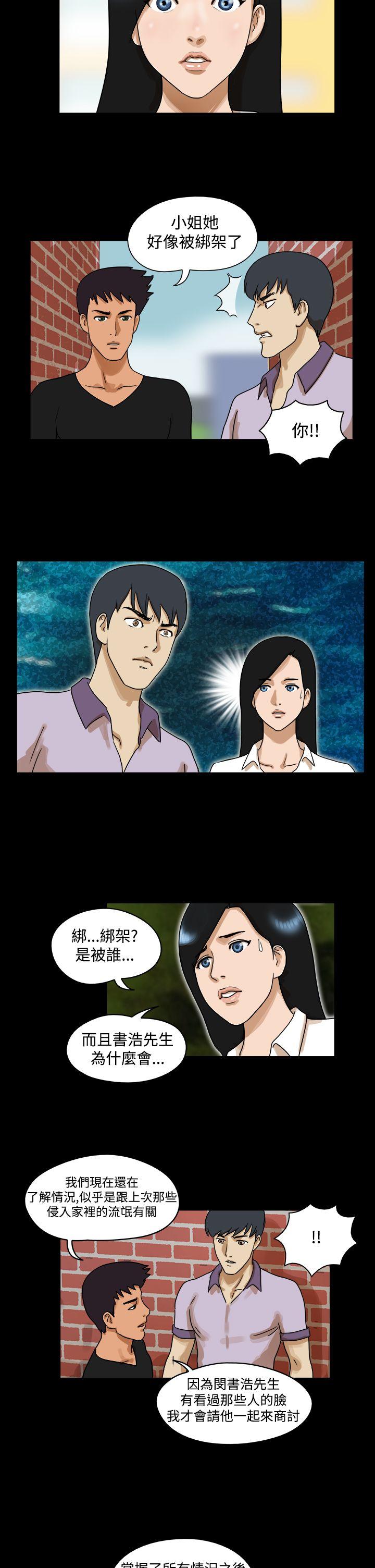 The Day[h漫]韩漫全集-The Day-第31話无删减无遮挡章节图片 