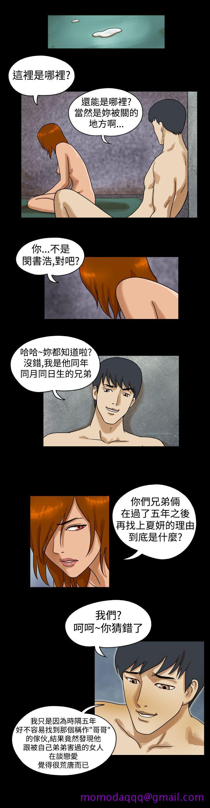 The Day[h漫]韩漫全集-The Day-第31話无删减无遮挡章节图片 