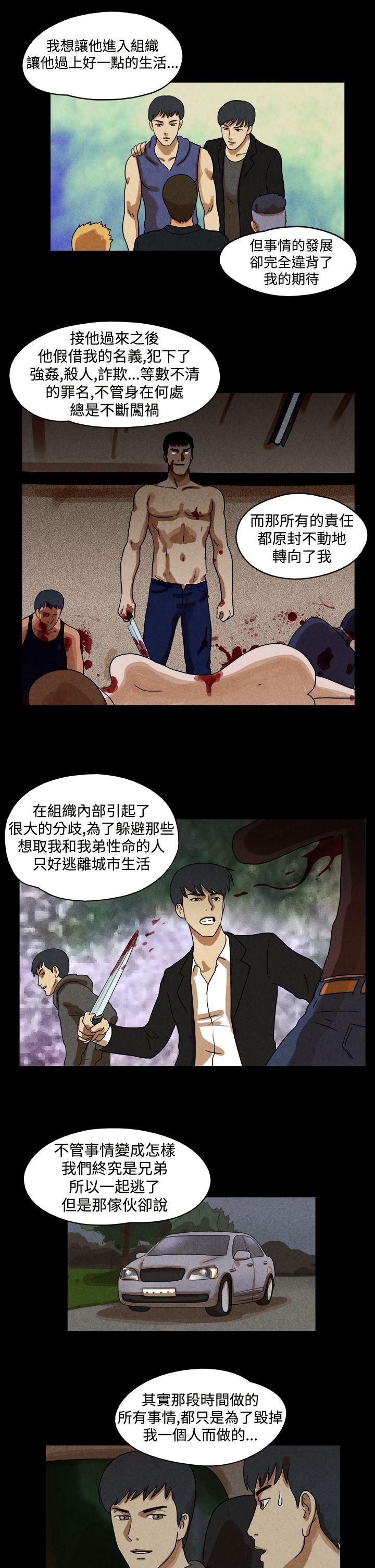 The Day[h漫]韩漫全集-The Day-第32話无删减无遮挡章节图片 