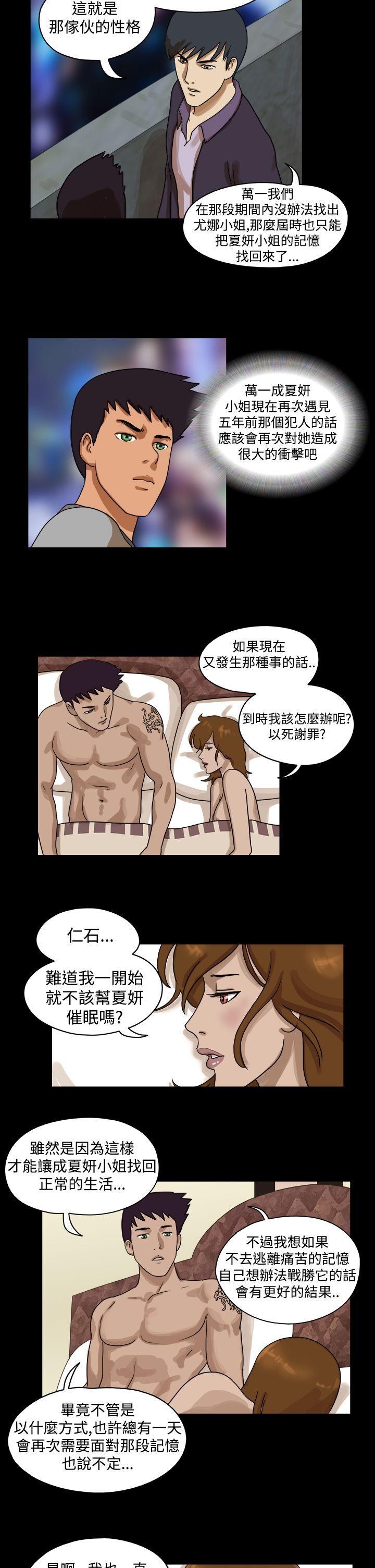 The Day[h漫]韩漫全集-The Day-第33話无删减无遮挡章节图片 