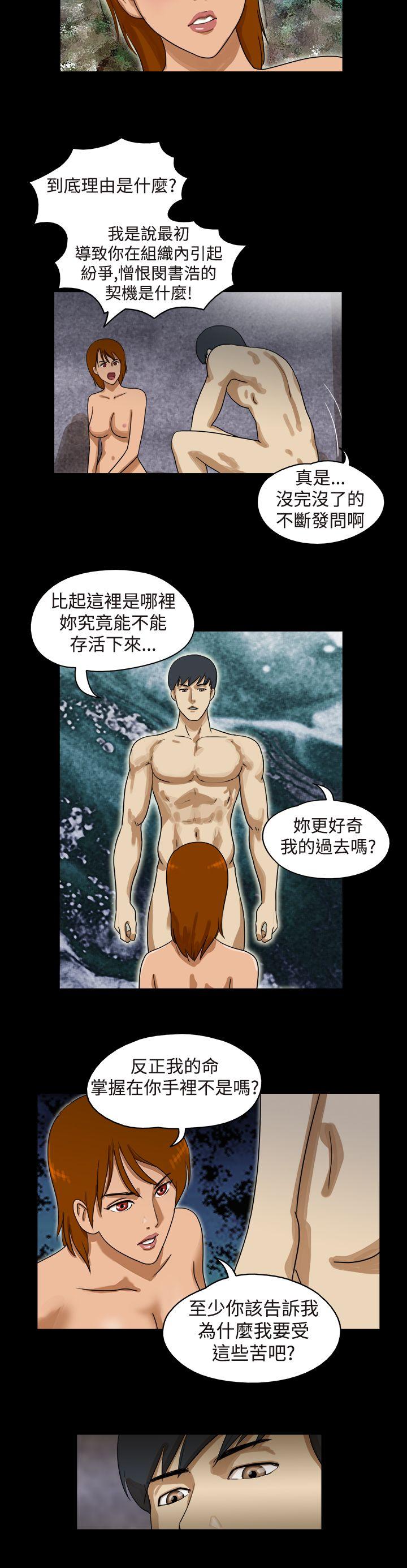 The Day[h漫]韩漫全集-The Day-第33話无删减无遮挡章节图片 