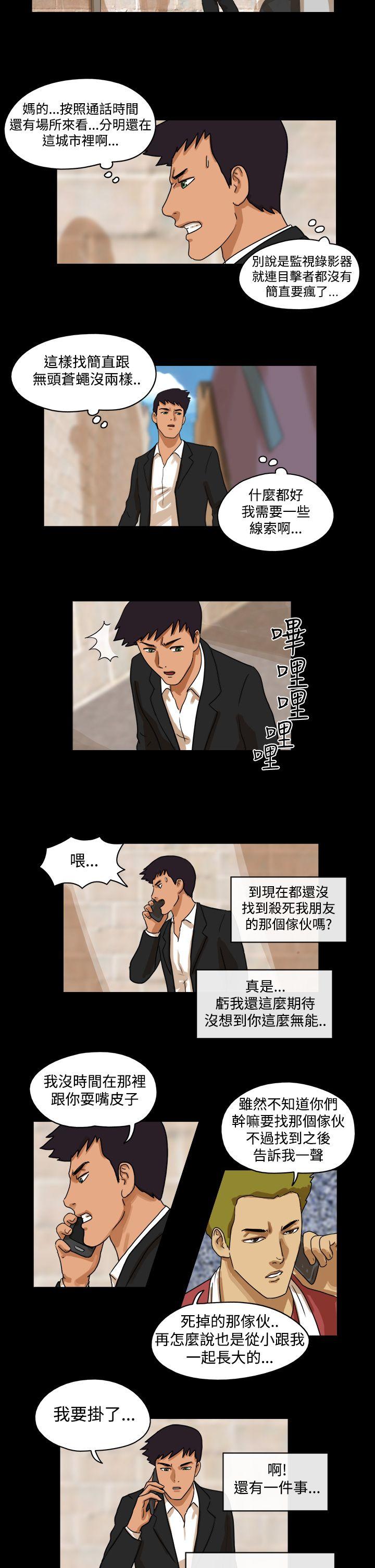 The Day[h漫]韩漫全集-The Day-第35話无删减无遮挡章节图片 
