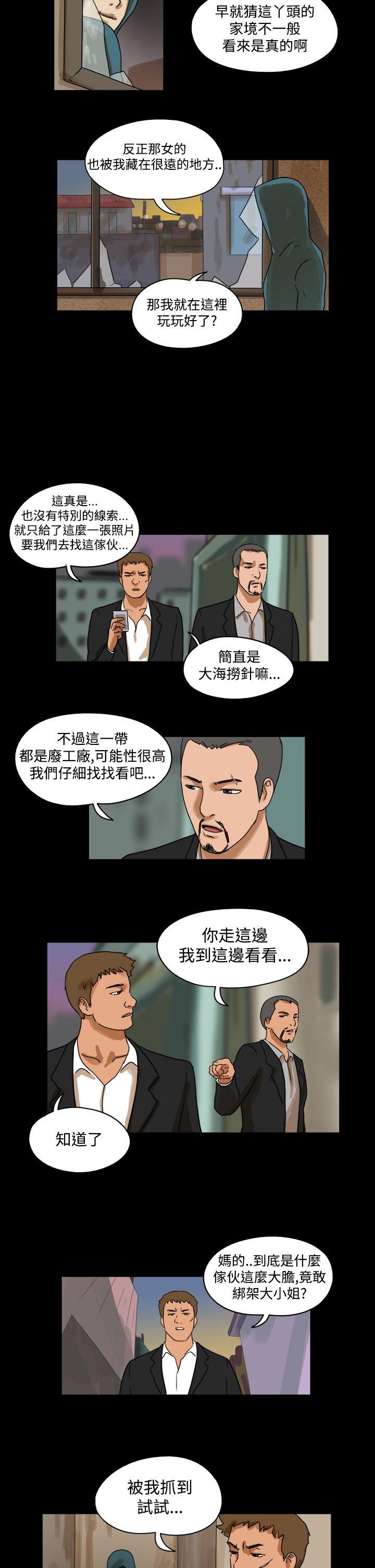 The Day[h漫]韩漫全集-The Day-第35話无删减无遮挡章节图片 