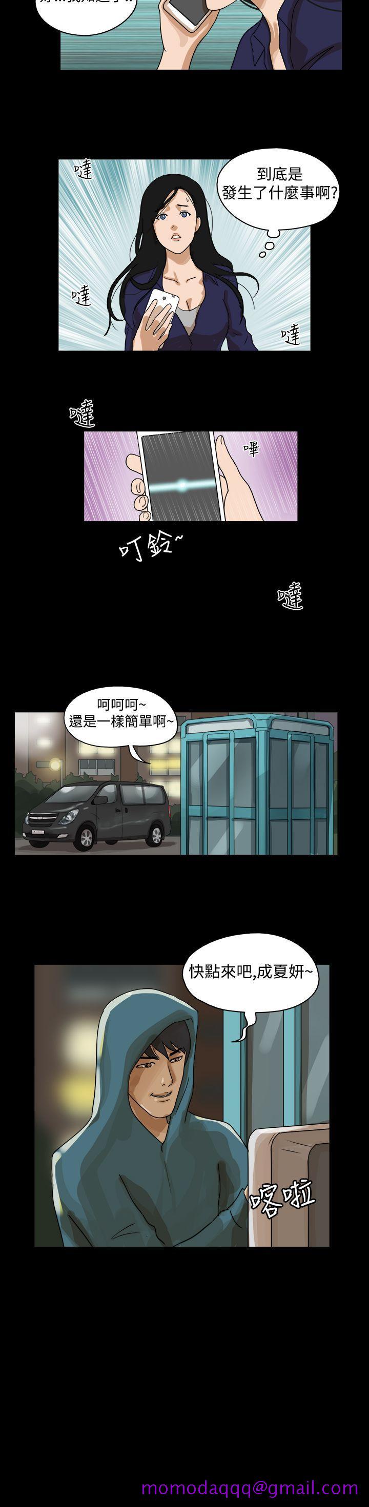 The Day[h漫]韩漫全集-The Day-第36話无删减无遮挡章节图片 