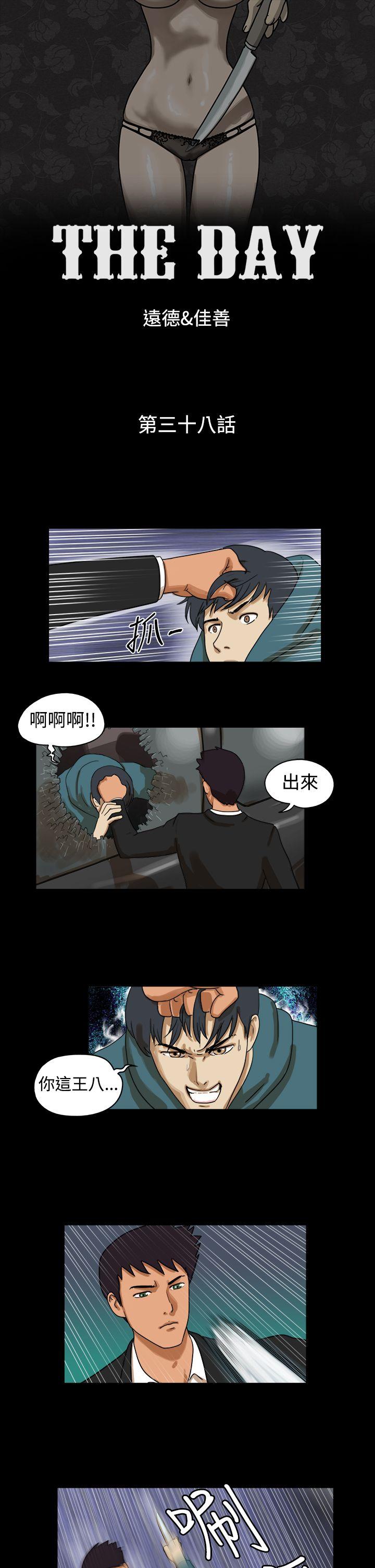 The Day[h漫]韩漫全集-The Day-第38話无删减无遮挡章节图片 