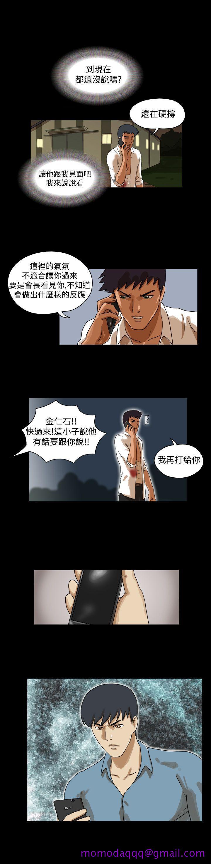 The Day[h漫]韩漫全集-The Day-第40話无删减无遮挡章节图片 
