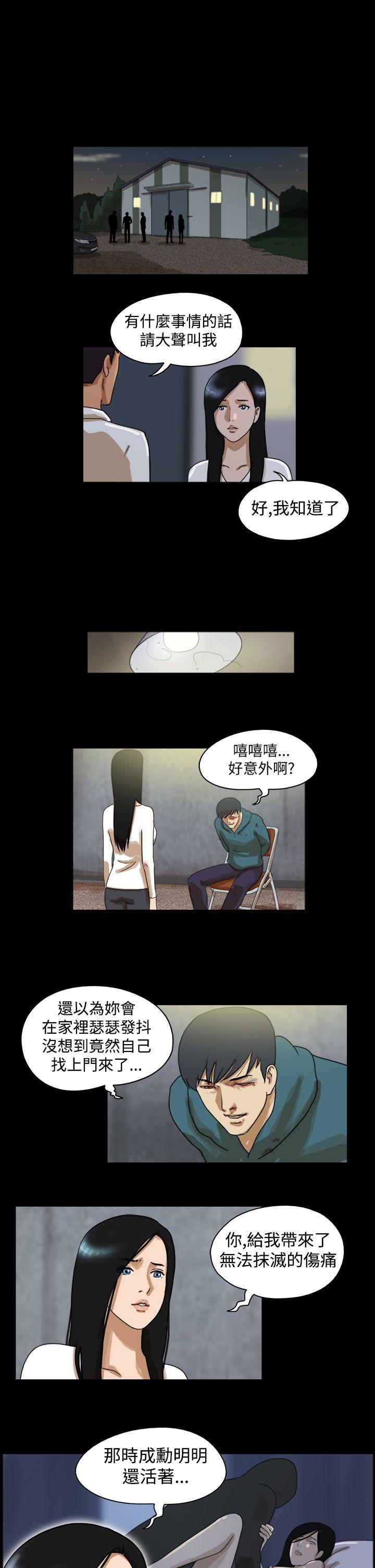The Day[h漫]韩漫全集-The Day-第41話无删减无遮挡章节图片 