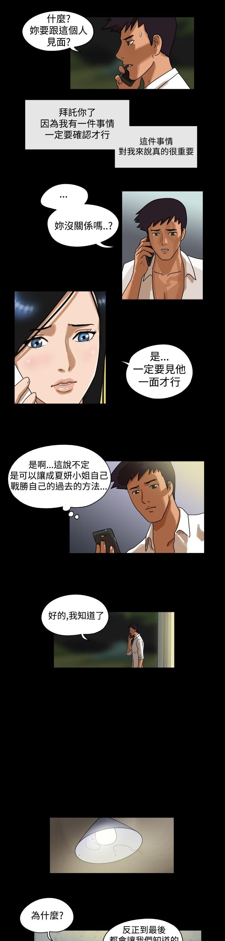 The Day[h漫]韩漫全集-The Day-第41話无删减无遮挡章节图片 