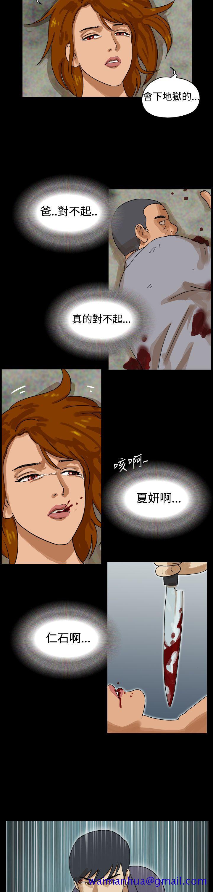 The Day[h漫]韩漫全集-The Day-第43話无删减无遮挡章节图片 