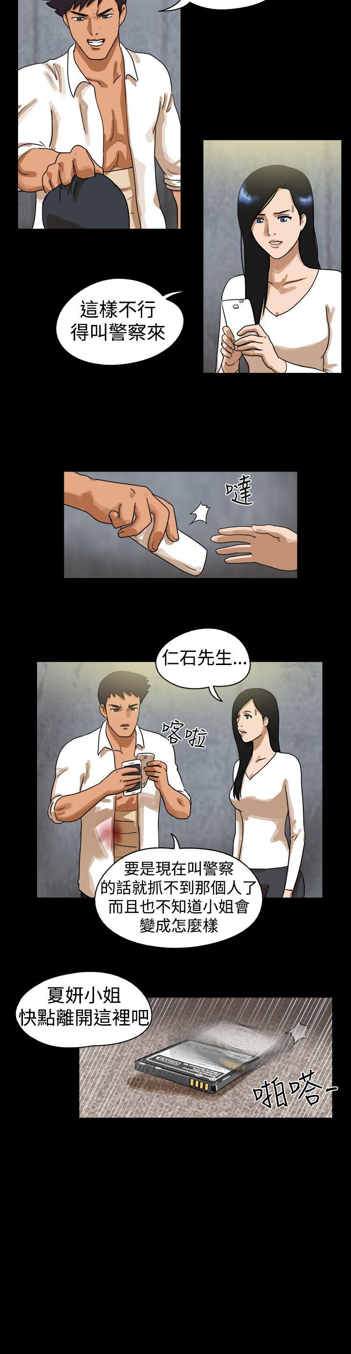 The Day[h漫]韩漫全集-The Day-第44話无删减无遮挡章节图片 