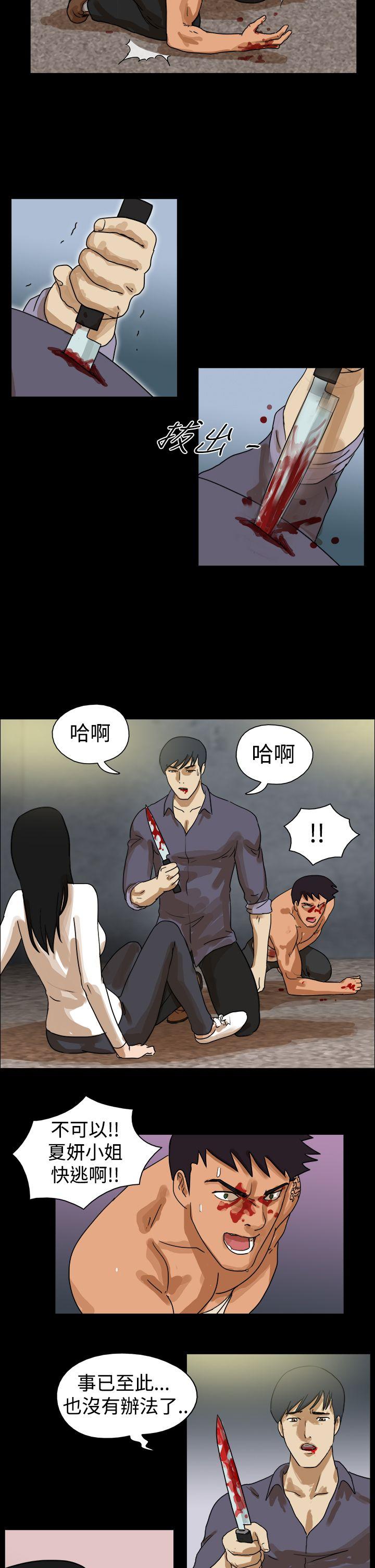 The Day[h漫]韩漫全集-The Day-第45話无删减无遮挡章节图片 