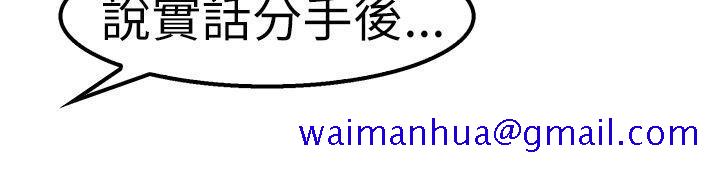 前男友前女友(完结)[h漫]韩漫全集-前男友前女友(完结)-第1話 醉後前女友(上)无删减无遮挡章节图片 
