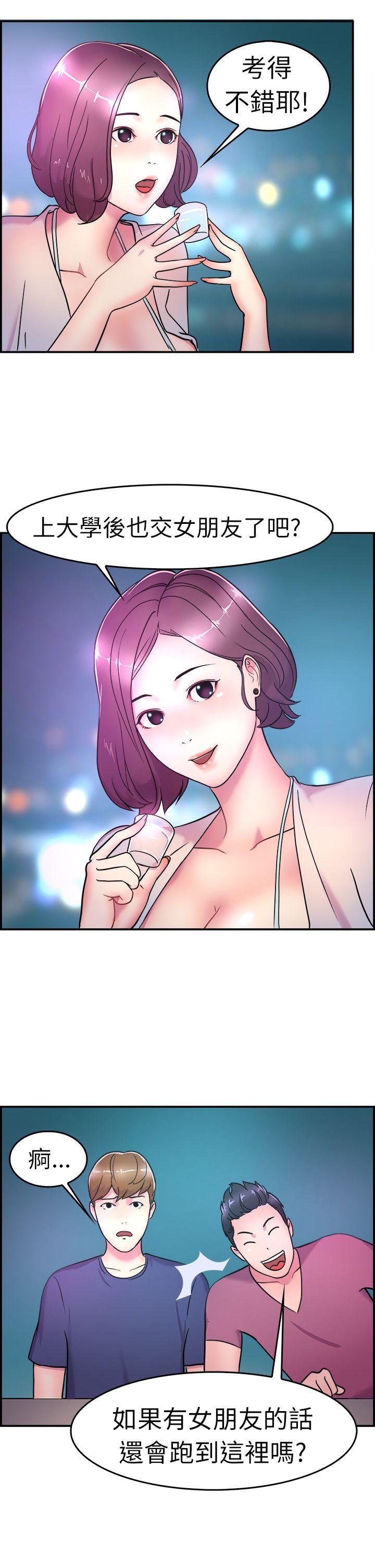 前男友前女友(完结)[h漫]韩漫全集-前男友前女友(完结)-第4話 在夏日海邊巧遇前女友(上)无删减无遮挡章节图片 