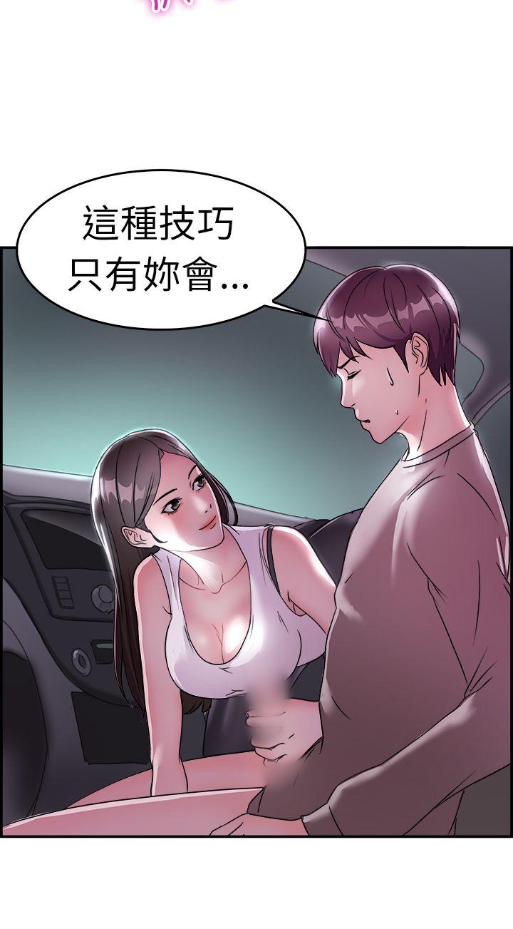前男友前女友(完结)[h漫]韩漫全集-前男友前女友(完结)-第8話 幽會前女友(中)无删减无遮挡章节图片 