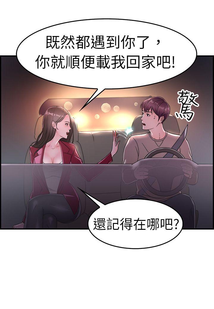 前男友前女友(完结)[h漫]韩漫全集-前男友前女友(完结)-第8話 幽會前女友(中)无删减无遮挡章节图片 
