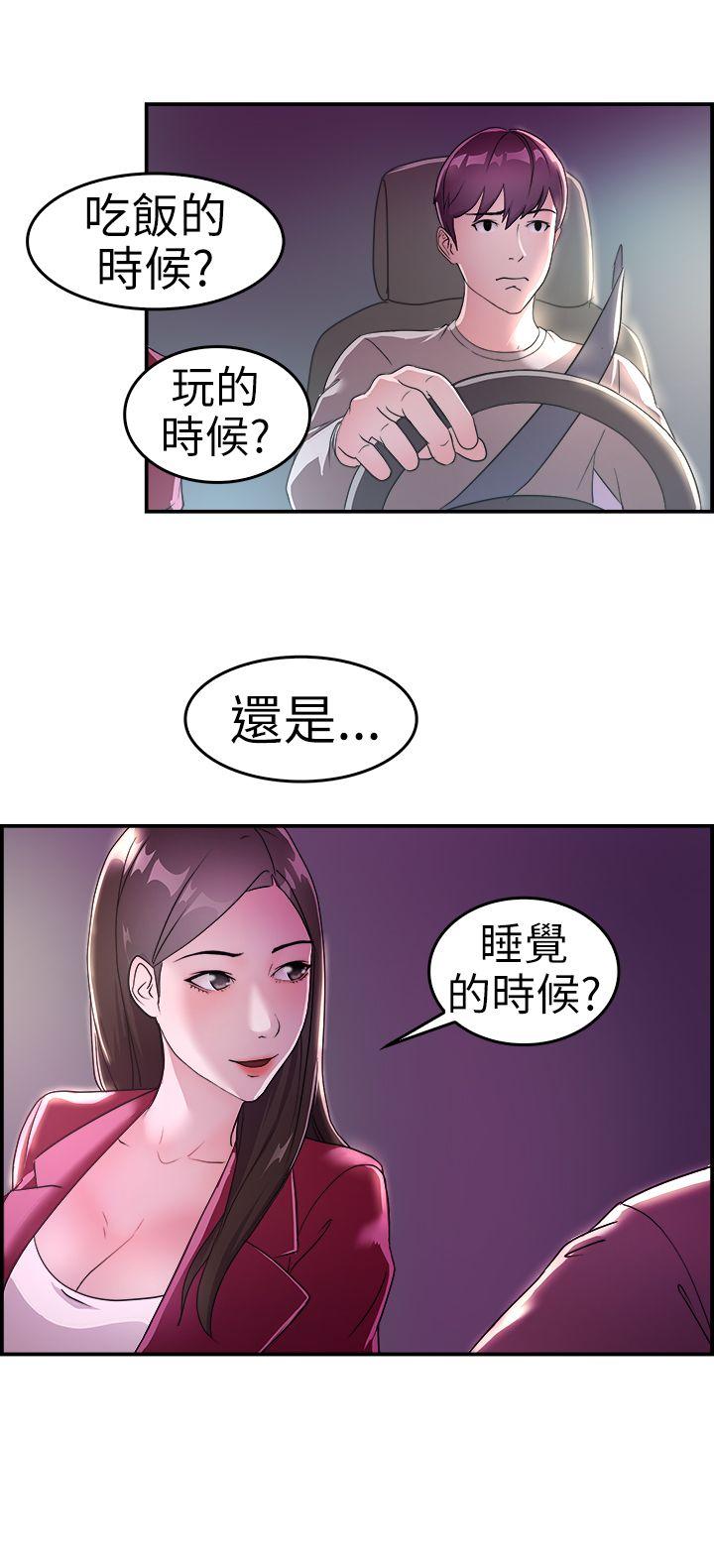 前男友前女友(完结)[h漫]韩漫全集-前男友前女友(完结)-第8話 幽會前女友(中)无删减无遮挡章节图片 