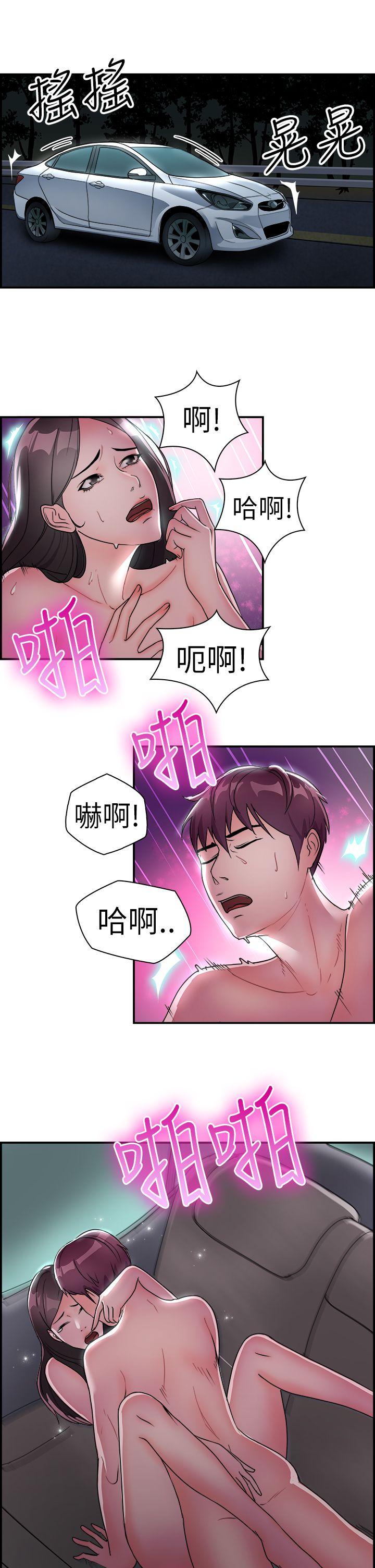 前男友前女友(完结)[h漫]韩漫全集-前男友前女友(完结)-第9話 幽會前女友(下)无删减无遮挡章节图片 