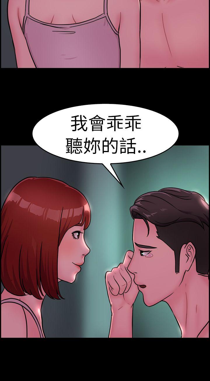 前男友前女友(完结)[h漫]韩漫全集-前男友前女友(完结)-第11話 醉愛前女友家(中)无删减无遮挡章节图片 