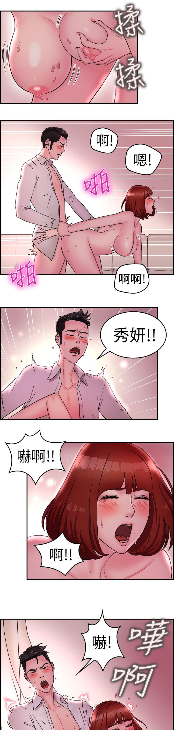 前男友前女友(完结)[h漫]韩漫全集-前男友前女友(完结)-第12話 醉愛前女友家(下)无删减无遮挡章节图片 