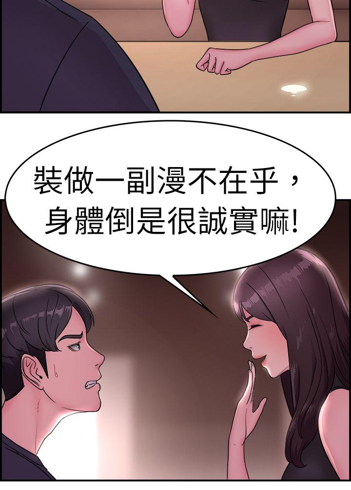 前男友前女友(完结)[h漫]韩漫全集-前男友前女友(完结)-第13話 前女友的SNS(上)无删减无遮挡章节图片 